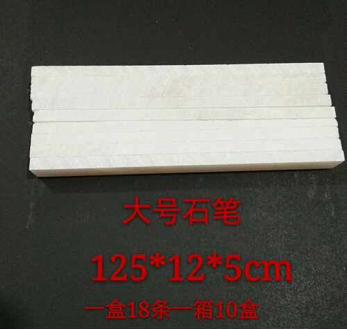 大号石笔滑石笔 焊接笔钢划笔 水晶划石笔划线工具125长品质好