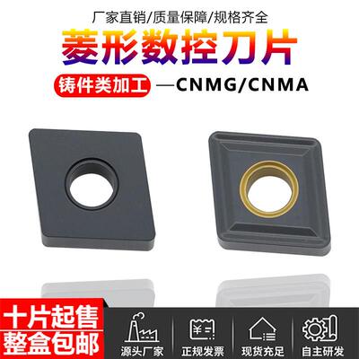 菱形数控刀片CNMG1204/A