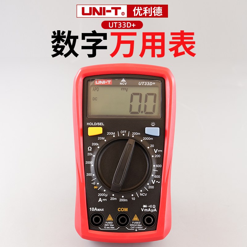 优利德数显万用表UT33D+数字高精度多功能防烧UT890D+ 电子电工