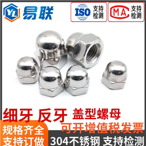 304不锈钢细牙盖型螺母反牙盖形螺帽M6M8M10M12M14M16M18M20M24