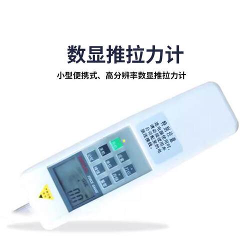 数显推拉力计轮辐式SH-50