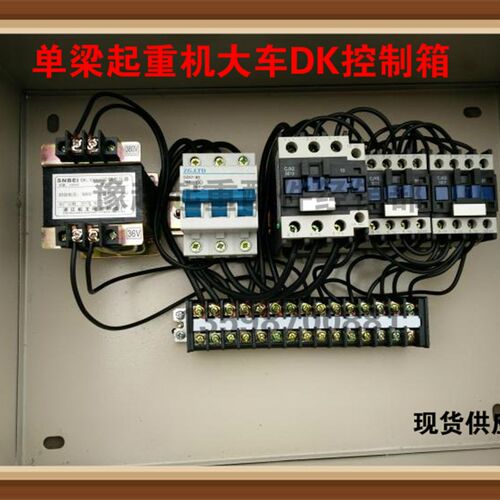起重机/ 天车 /单梁大车行走电器箱 控制箱 大车DK箱控制箱