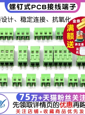 接线端子 螺钉式PCB端子DC/KF128-2P/3/4/5/14P 可拼接间距3.81MM