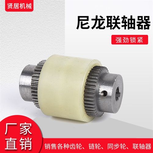 NL尼龙内齿联轴器热销电机油泵连接器高强齿套非标代加工内孔键槽