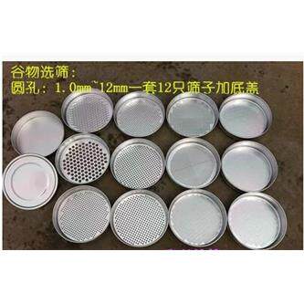 谷物选筛 厂家促销粮食检测仪器JJSG22×12型 玉米选筛 害虫选筛