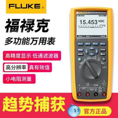 福禄克FlukeF287C9V多功