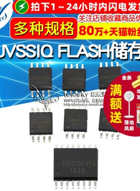 W25Q128FVSIG 25Q128JVSQ W25Q80 32FVSSIG 64JVSSIQ FLASH储存器