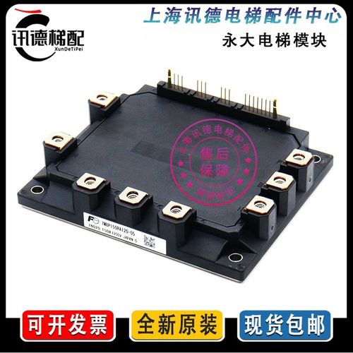 永大模块7MBP150RA120-05 7MBP100RA120-05 7MBP75RA120-05电梯24