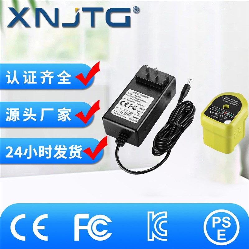 ryobi利优比12V-18V电动工具镍铬镍氢锂电池分体充电器P119