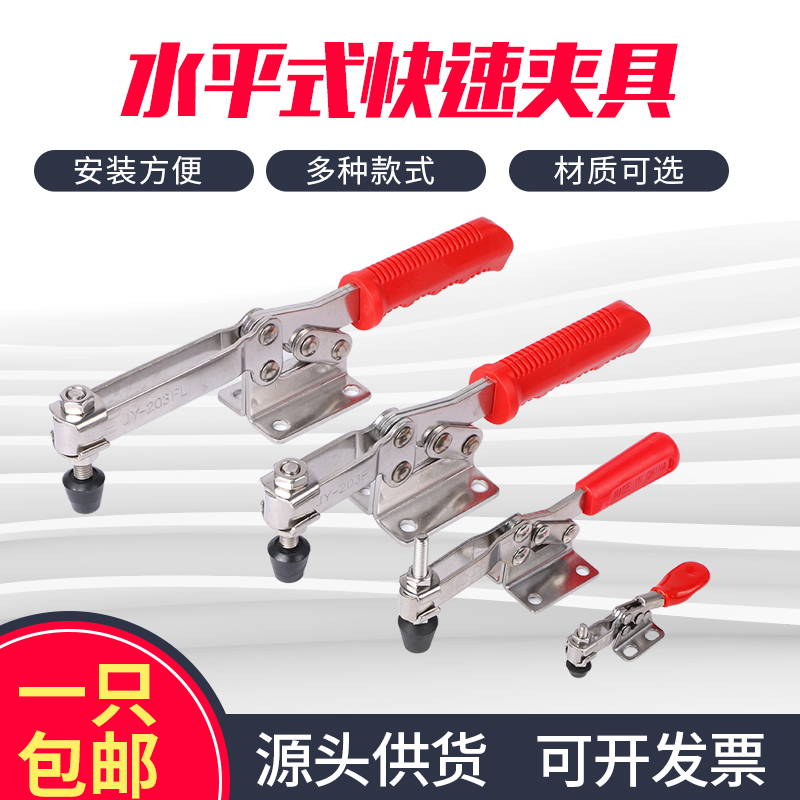 快速夹具水平式夹钳201C 203F焊接工装夹紧器木工雕刻机压紧器