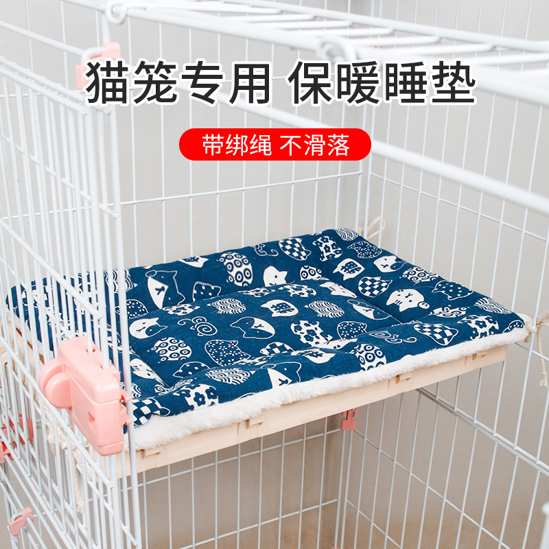 猫笼专用垫子冬季保暖阶梯猫垫