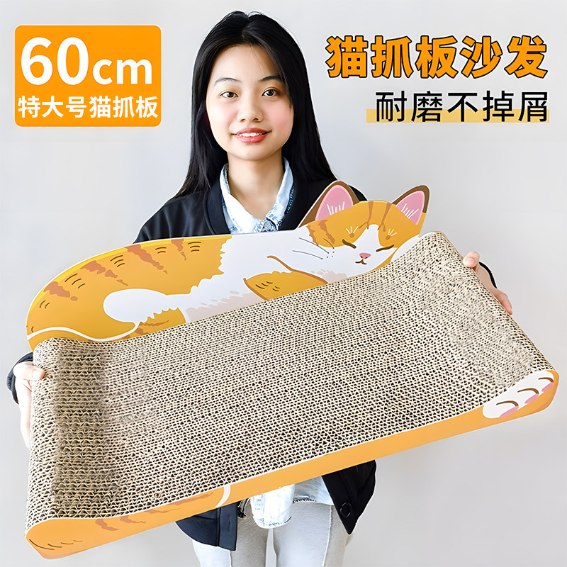 特大号瓦楞纸猫抓板猫窝一体耐磨