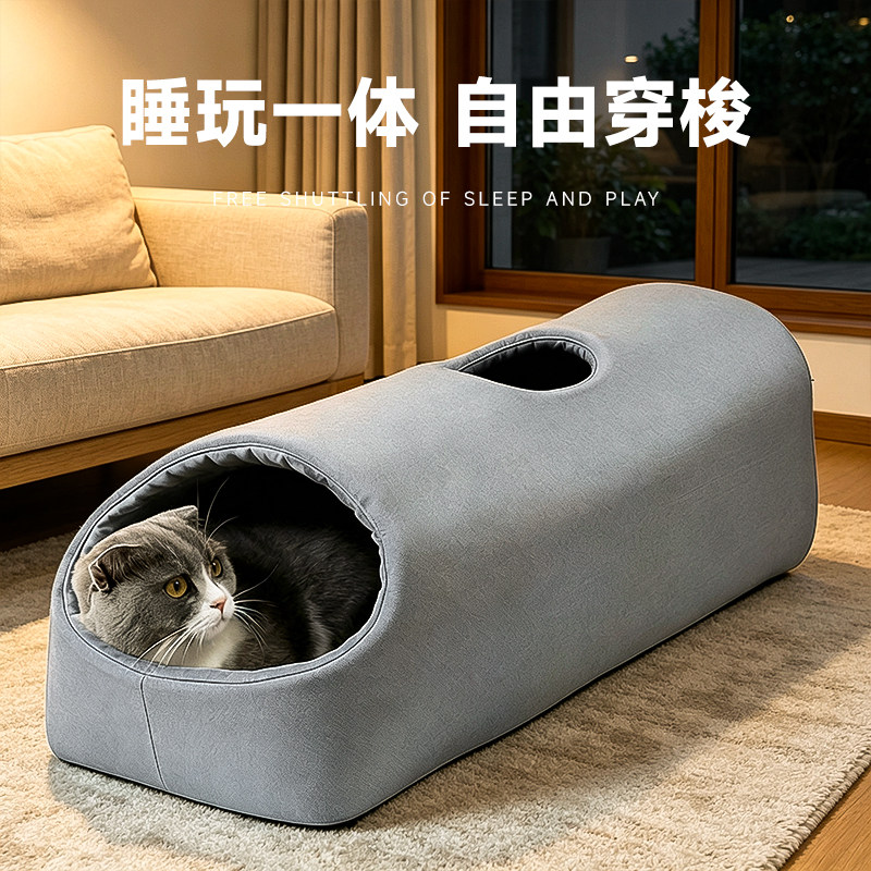 隧道猫窝四季通用小型犬狗窝冬天加厚半封闭式安全感冬季保暖猫屋