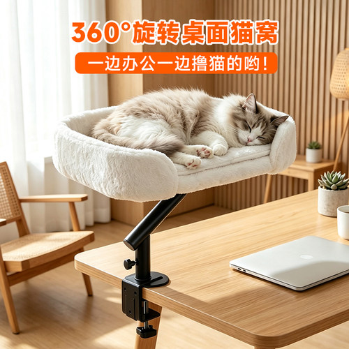 桌面悬浮加绒保暖折叠旋转猫窝
