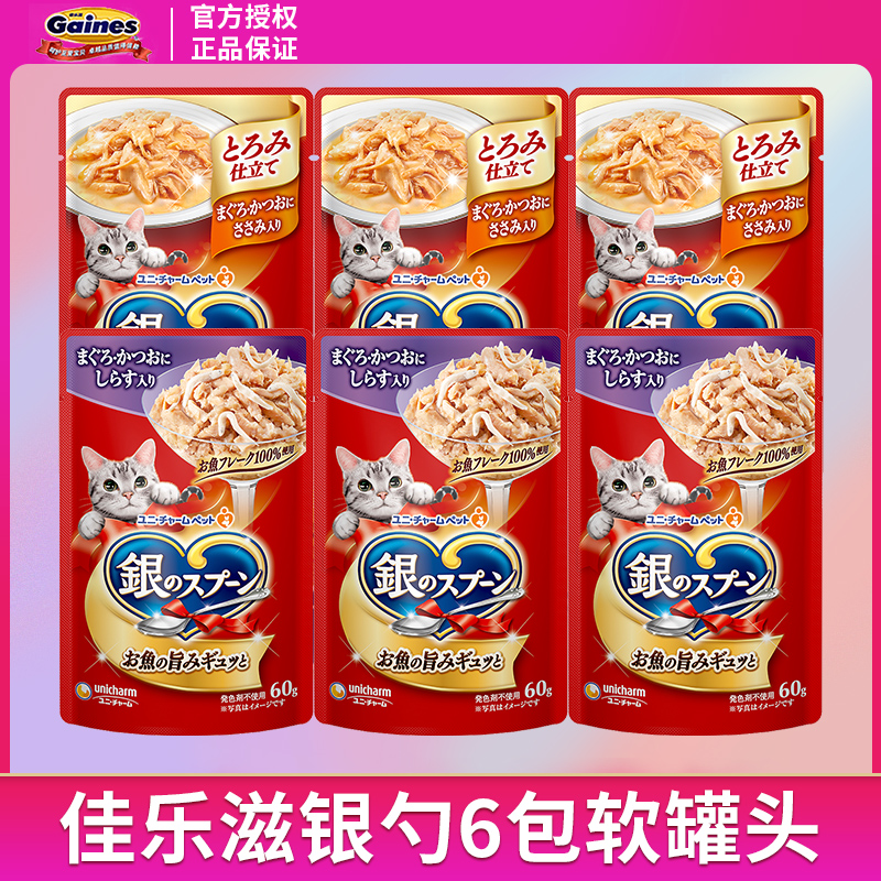 日本佳乐滋泰国进口猫罐头湿粮