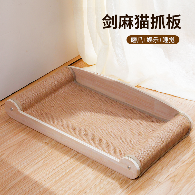 实木剑麻猫抓板特大号耐磨耐抓