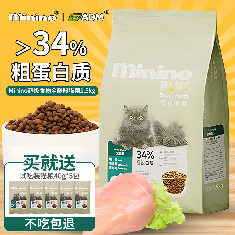 墨西哥Minino迷你诺猫粮1.5kg全价全期猫咪主粮营养成猫粮幼猫粮,宠物/宠物食品及用品,猫全价膨化粮,淘宝优惠券,粉丝福利购,淘宝优惠卷