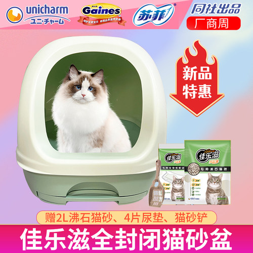 日本进口佳乐滋猫砂盆双层过滤