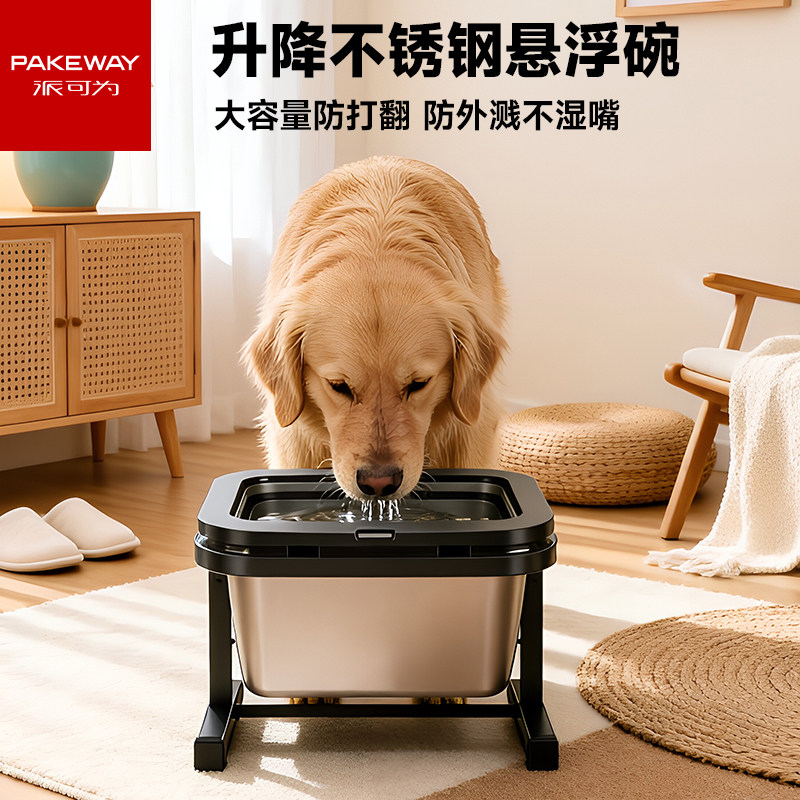 派可为不锈钢狗狗水碗可调节高度悬浮碗防湿嘴中大型犬狗碗饮水器