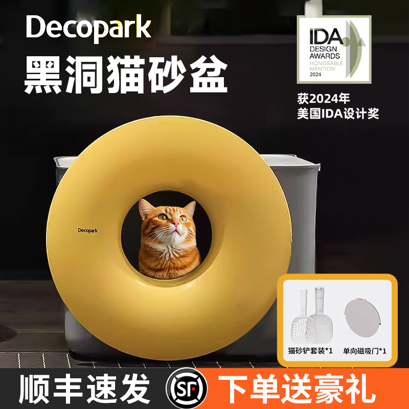 黑洞猫砂盆超大号全封闭防外溅