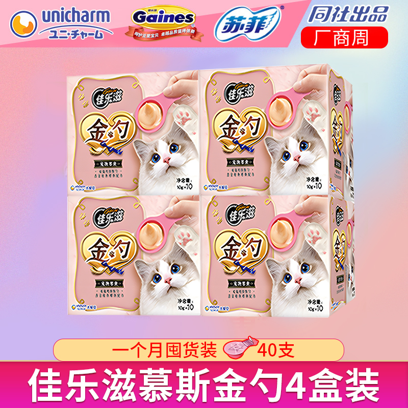 佳乐滋慕斯金勺4盒猫条湿粮软包