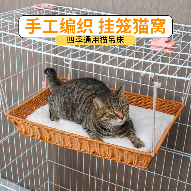 猫吊床猫笼挂窝夏季悬挂式藤编猫窝大号挂钩宠物猫咪吊篮笼子专用,宠物/宠物食品及用品,猫窝/屋/帐篷/沙发,淘宝优惠券,粉丝福利购,淘宝优惠卷
