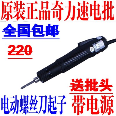 包邮 奇力速电批 大尖兵比速迪BSD-102LB直插式电批 4-35KG扭力