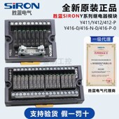 SIRON胜蓝8位继电器模组Y410 412 Y400 原装 Y402 411 413 416模块