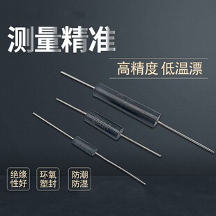 EE1/2高精密电阻2W100R1K10K1M0.1% 25PPM低温漂标准采样取样电阻