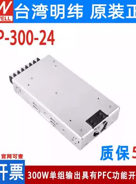 明纬HRP-300开关电源N/N3 12V24V36V48V/3.3/5/7.5/15V 带PFC功能