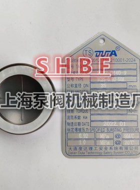 DUTA大连理工爆破片YC25-0.92-50A 低温储槽专用0.87 0.88 0.96