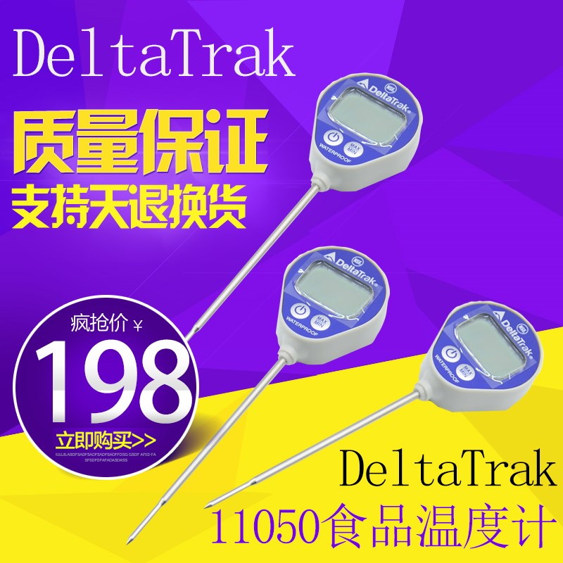 美国DeltaTRAK11050迪特爱 自动校准 防水食品中心果心数字温度计