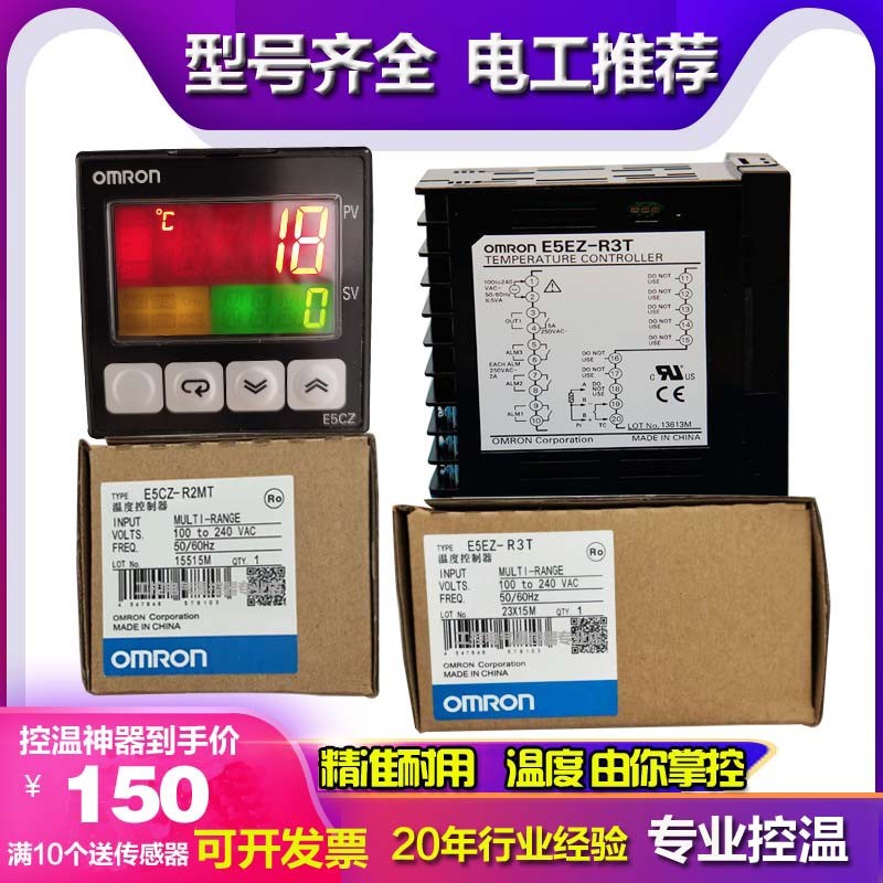 温控器E5CZ-R2MT/Q2MT E5CN E5EZ-R3T/AZ-Q3T/E5CC-RX2ASM-800/QX