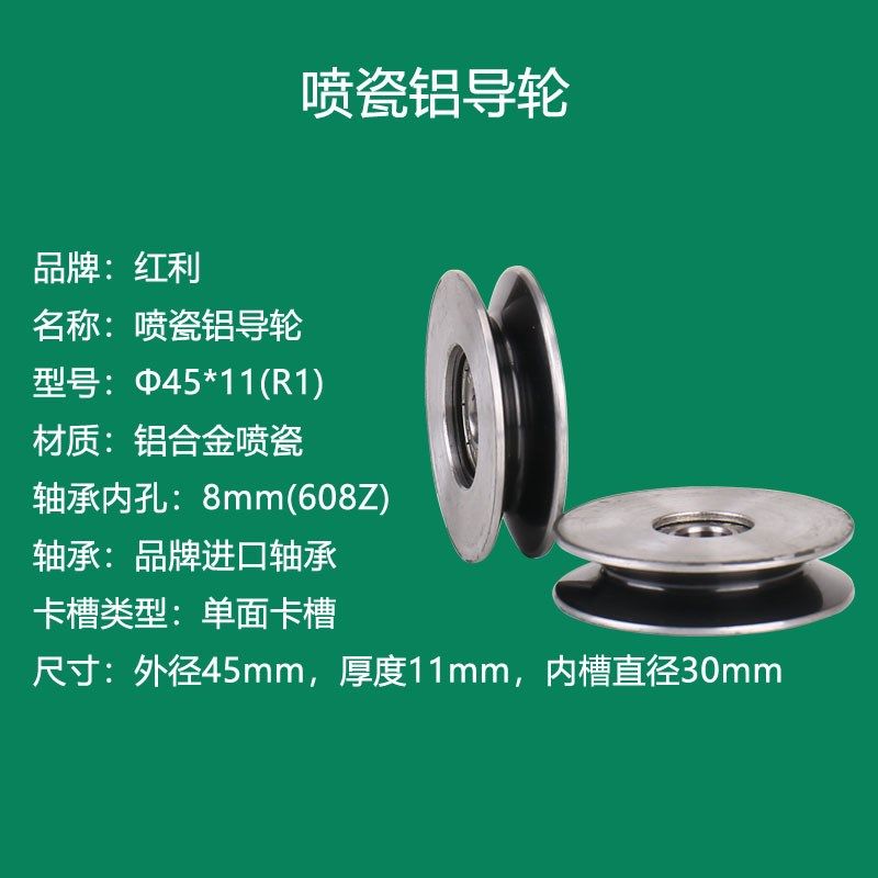 铜线拉丝机导轮,高品质喷瓷铝合金导线轮,喷瓷导轮45*11(R1),童装/婴儿装/亲子装,儿童装饰手表,淘宝优惠券,粉丝福利购,淘宝优惠卷