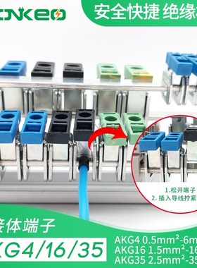 AKG4/16/35汇流排接线端子 螺钉连接蓝/黑/黄绿接地端子AB/SS/2SS