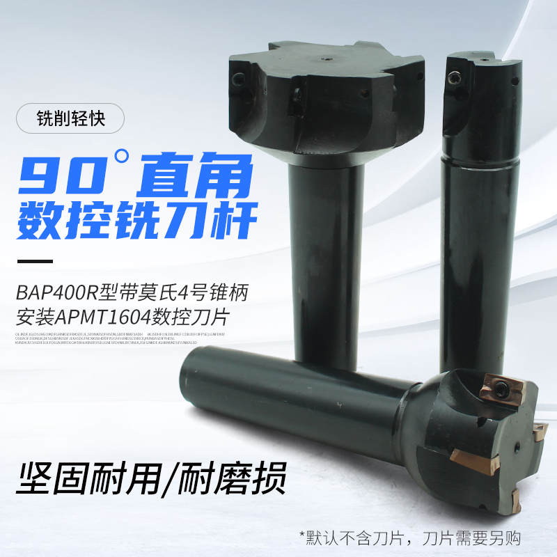 BAP400R数控铣刀杆莫氏锥柄MT4号90度直角可转位立铣刀盘APMT1604