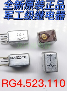 新 JRX-10 RG4.523.110  22mA  (27VDC) 全新原装5脚2A电流继电器