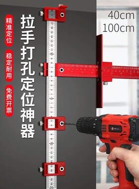 柜门拉手定位器打孔神器木工家具安装工具大全把手钻孔定位尺子