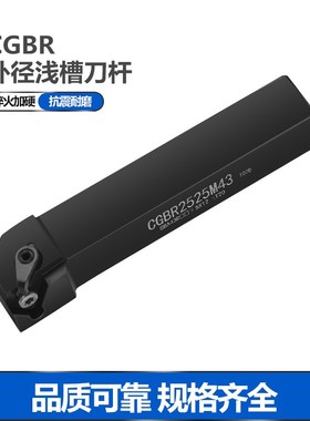 外径切槽刀杆CGBR/CGBL 2020K22(2020K43)/2525M22(2525M43)