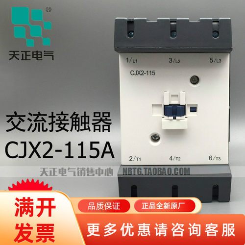 TENGEN天正电气CJX2-115A 220V交流150A接触器170A380V三相