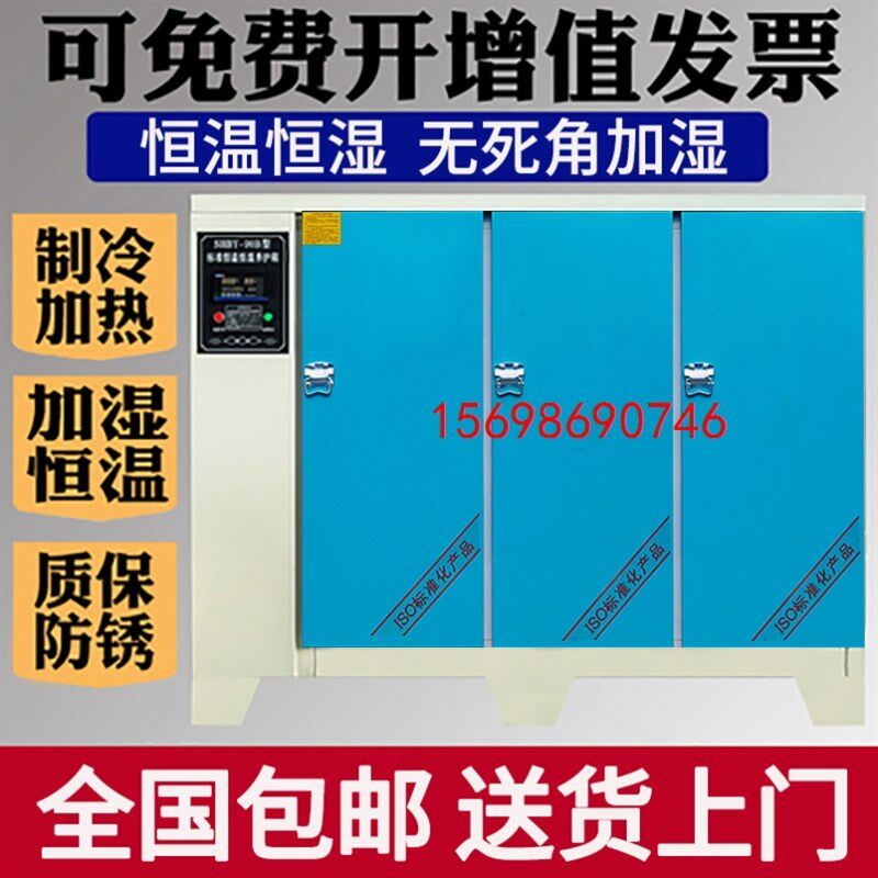 混凝土试块标准恒温恒湿养护箱砂浆水泥砼保温柜标养箱/40B60B90B