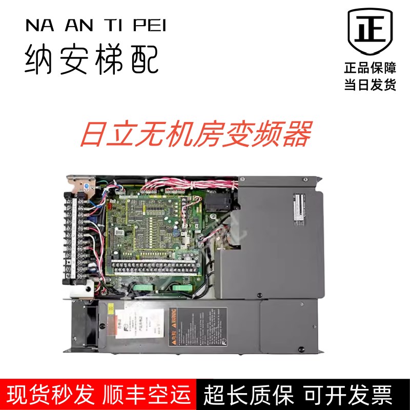 日立无机房变频器HELG7F-4V8-11 4V7-8 HELG7F-4V9-8/11/15/5.5