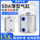 100S 小型气动大推力带磁薄型气缸SDA12