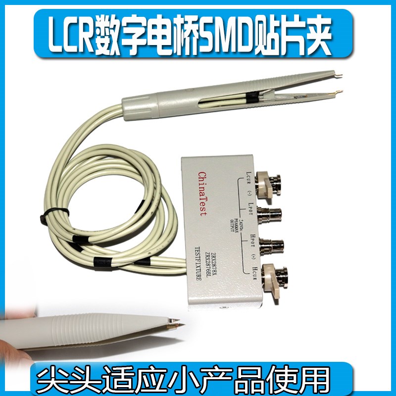 TH26009B/TH26029B数字电桥测试线尖头SMD贴片夹具镀金头测量电缆