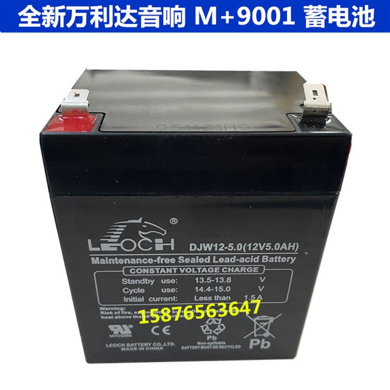 原厂万利达广场舞户外音响 Y6 M+9001蓄电池6FM4.5 12V4.5Ah/20Hr