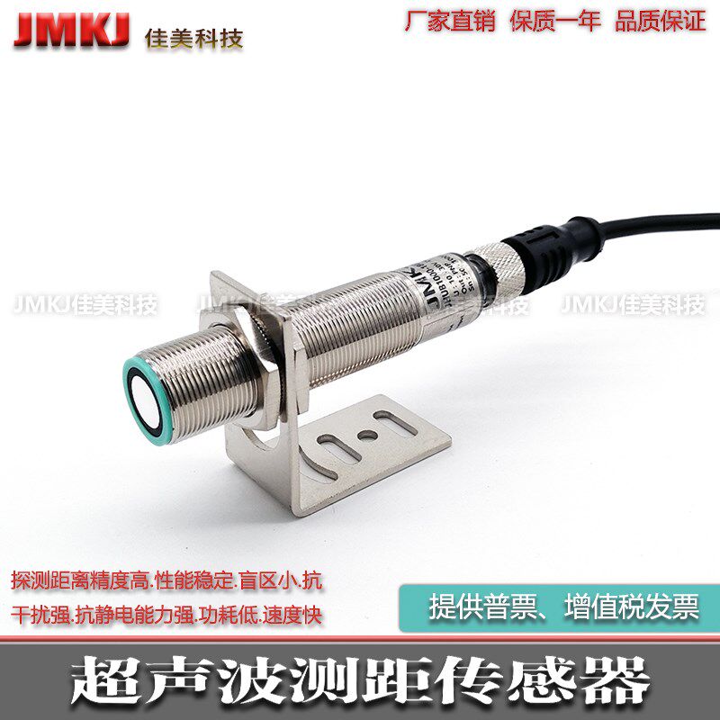 超声波传感器UNAM18N1703 UNAM18N3703 UNAM 18P1703 UNAM18P3703