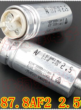 进口保加利亚 AV C.87.8AF2 MKP 2.5uF  420V 风机电机启动电容器