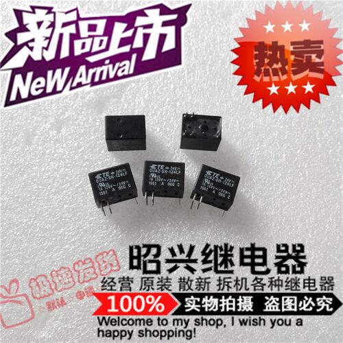 特价促销OUAZ-SH-124LF全新进口OUAZ-SH-124LF泰科24VDC/1A继电器