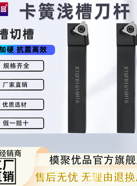 数控车刀杆立装式卡簧槽刀SGBR/KTGFR2020K16浅槽刀杆割槽切槽刀