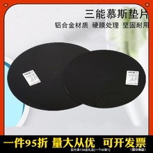 三能烘焙器具 8寸10寸慕斯圈垫片 慕斯圈模具硬膜SN3995SN3996